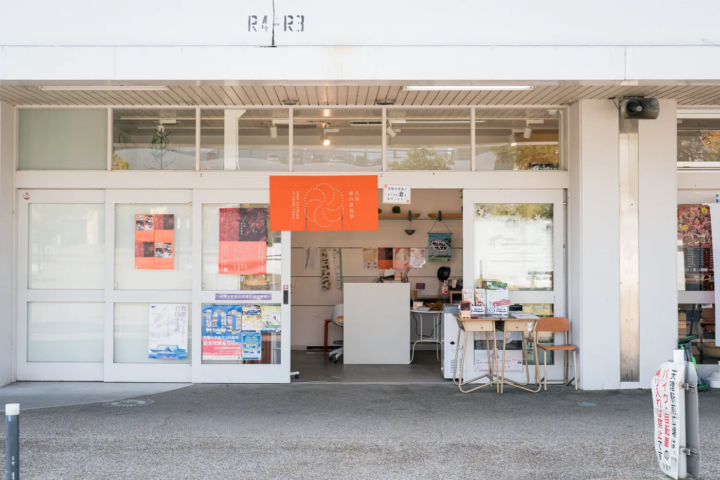 天理大学 i CONNECT Shopの写真