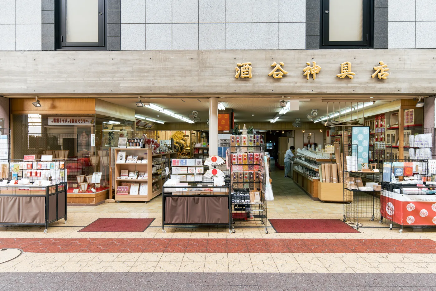酒谷神具店の写真