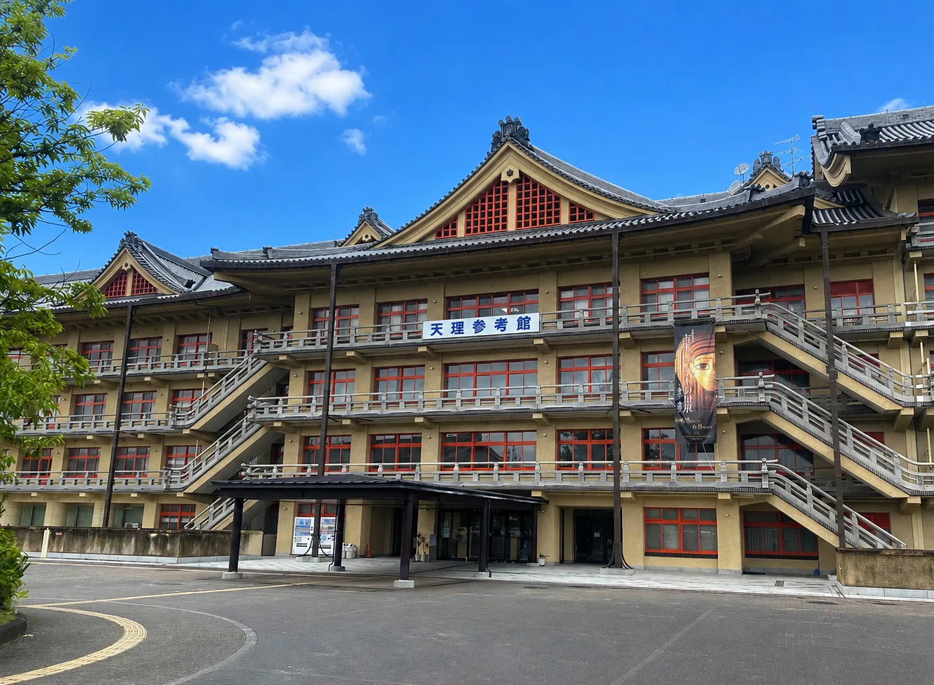 天理大学附属天理参考館の写真3